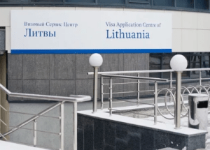 Как правильно оформить визу в Литву?